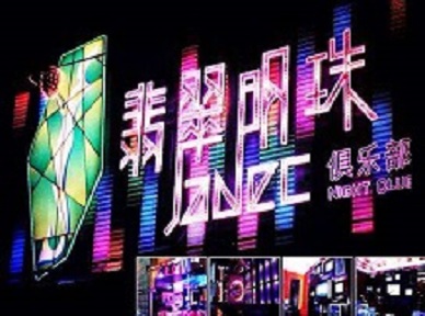 金塔哪里荤的KTV男模女漂亮多-翡翠明珠KTV好玩会所体验