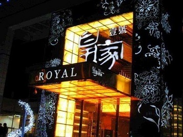 金塔高档KTV妹子质量哪家好-皇家壹号KTV高档娱乐体验